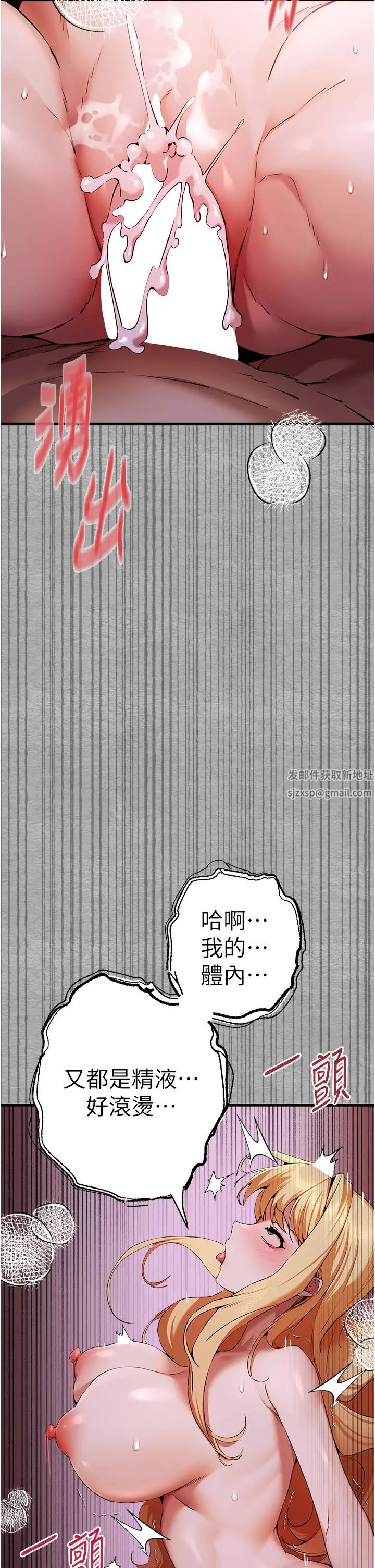 《初次深交，請多指教》漫画 第46話-拿室友當「配菜」