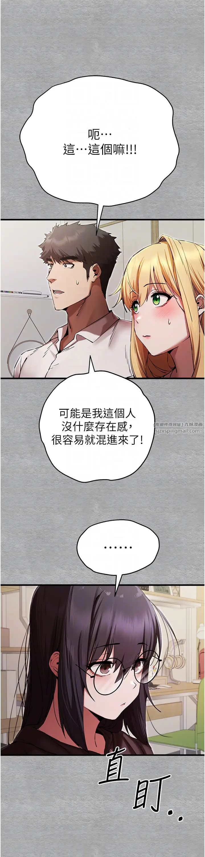 《初次深交，請多指教》漫画 第47話-大肉棒的感覺如何?
