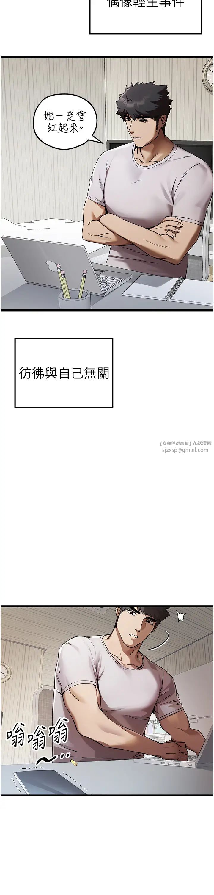 《初次深交，請多指教》漫画 第47話-大肉棒的感覺如何?