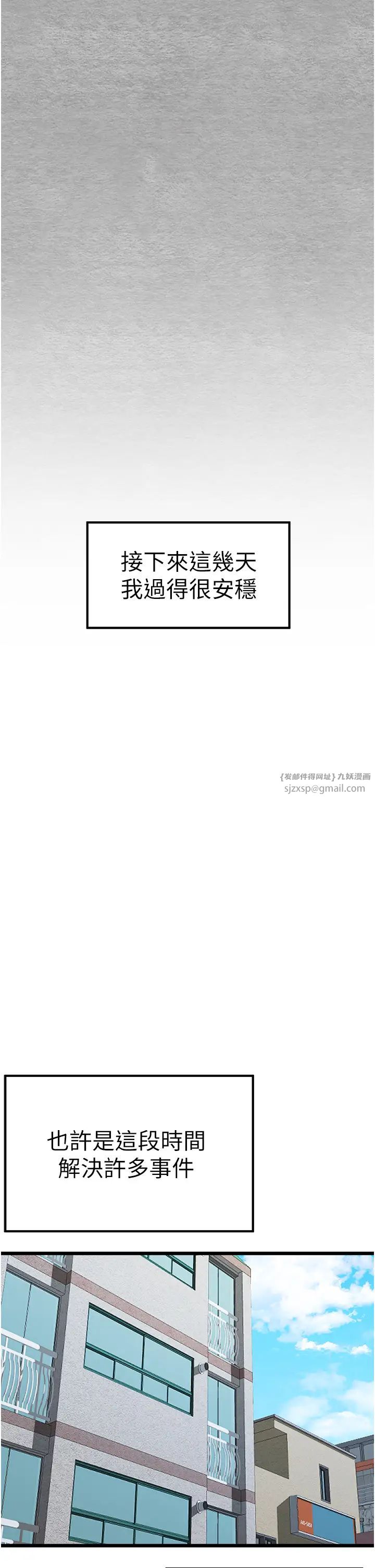 《初次深交，請多指教》漫画 第47話-大肉棒的感覺如何?