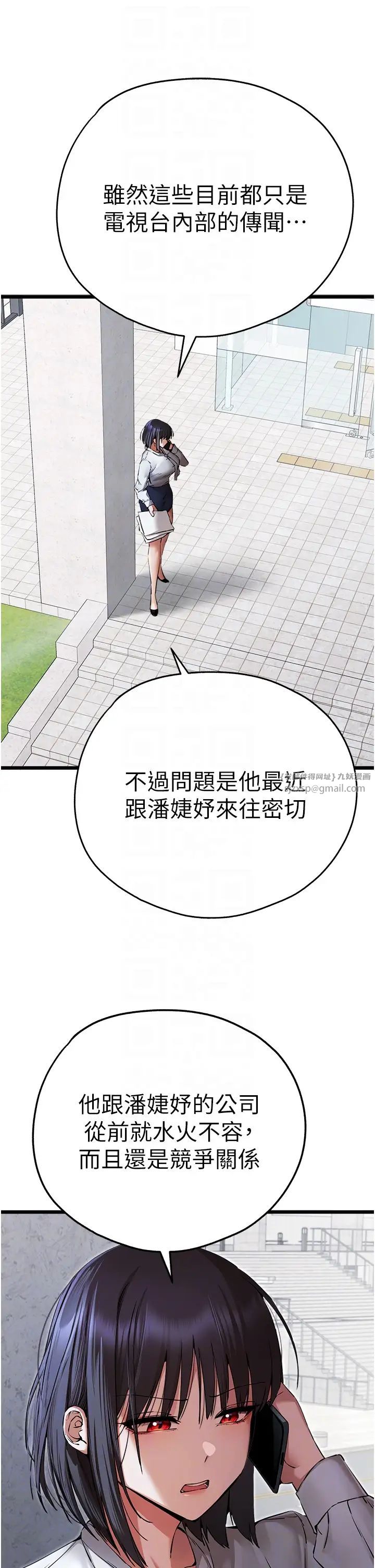 《初次深交，請多指教》漫画 第48話-令人恐懼的蛇蠍美人