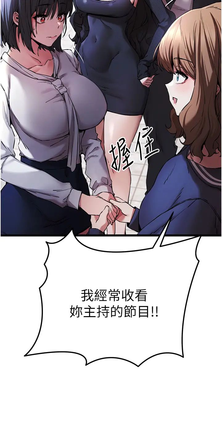 《初次深交，請多指教》漫画 第48話-令人恐懼的蛇蠍美人