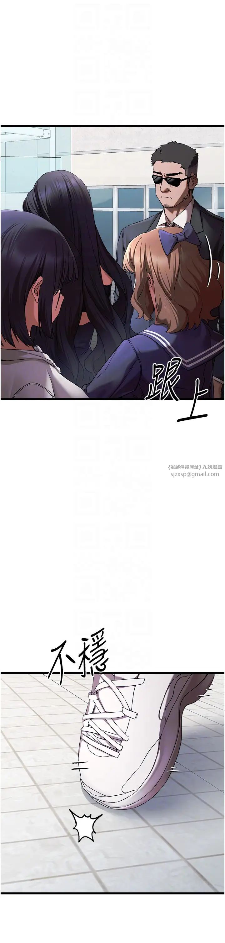 《初次深交，請多指教》漫画 第48話-令人恐懼的蛇蠍美人
