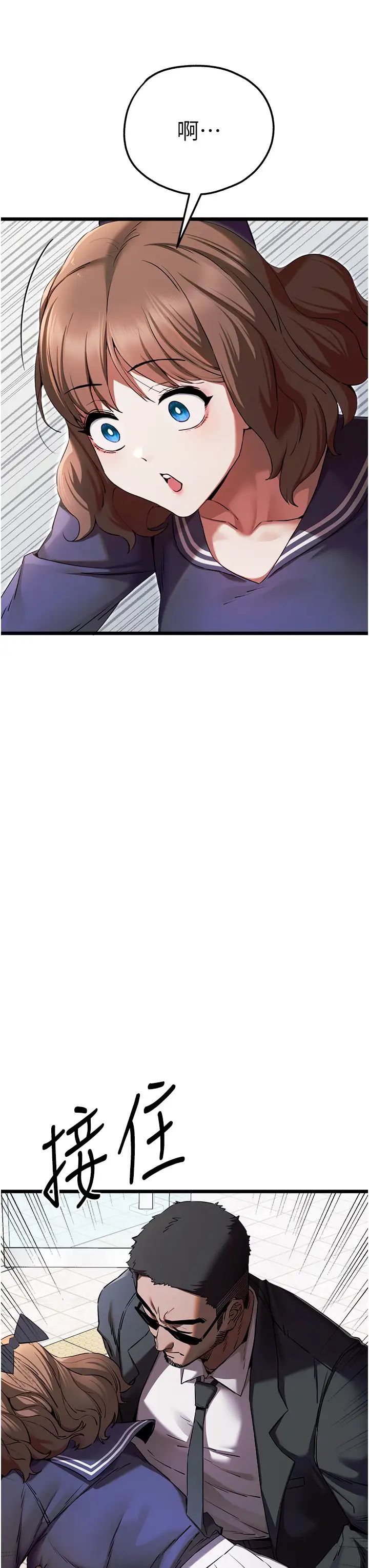 《初次深交，請多指教》漫画 第48話-令人恐懼的蛇蠍美人