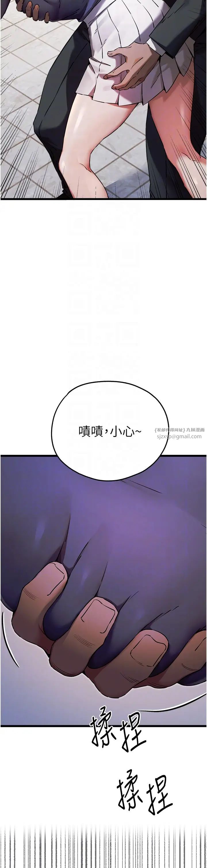 《初次深交，請多指教》漫画 第48話-令人恐懼的蛇蠍美人