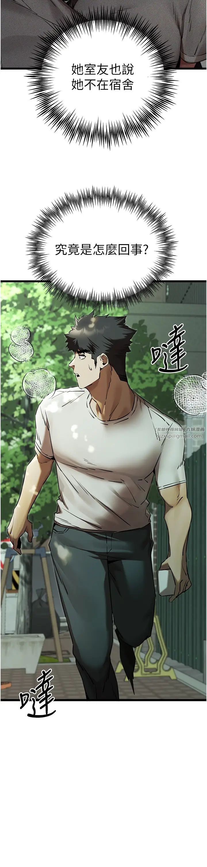 《初次深交，請多指教》漫画 第48話-令人恐懼的蛇蠍美人