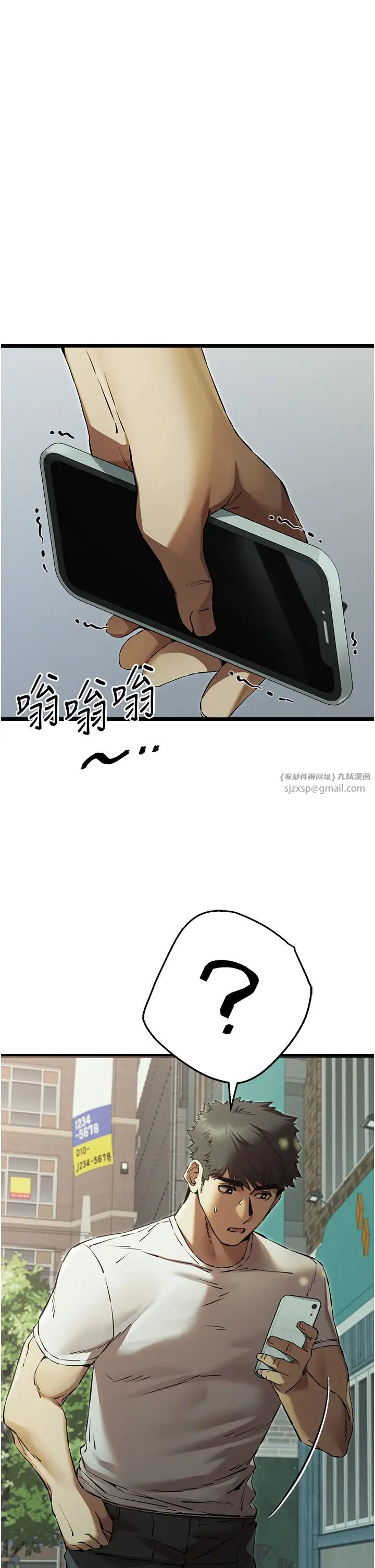 《初次深交，請多指教》漫画 第48話-令人恐懼的蛇蠍美人
