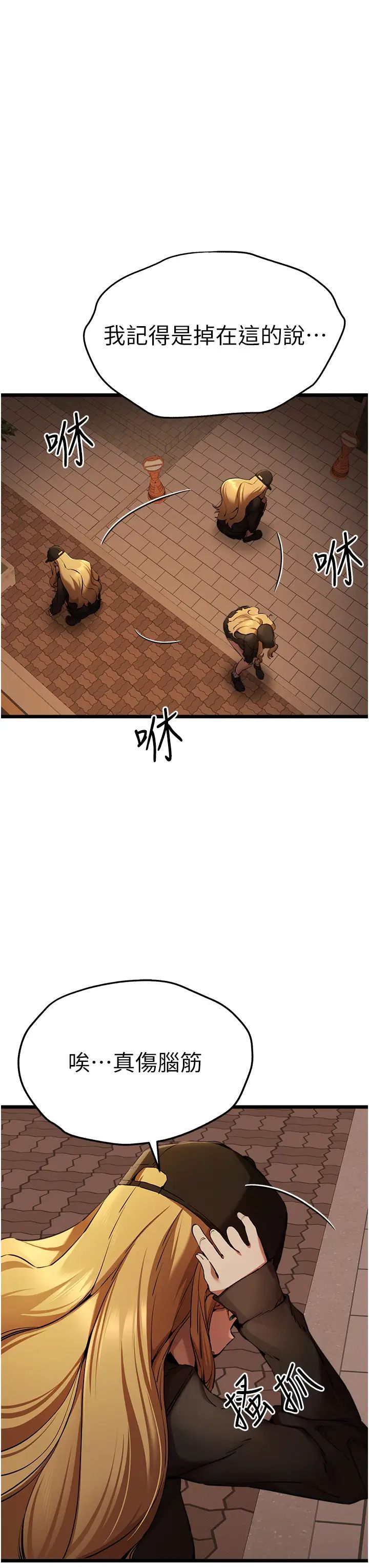 《初次深交，請多指教》漫画 第48話-令人恐懼的蛇蠍美人