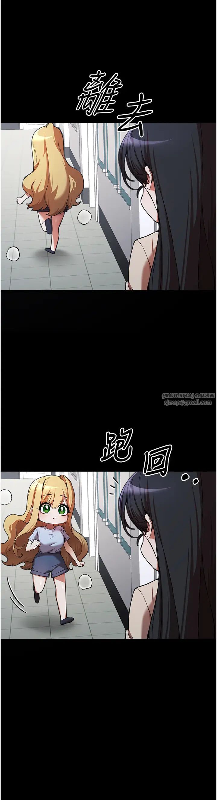 《初次深交，請多指教》漫画 第49話-演藝圈的潛規則