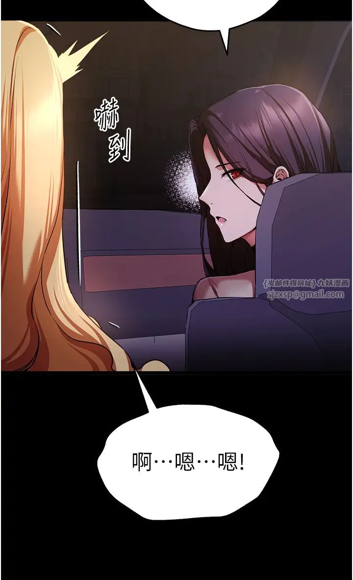 《初次深交，請多指教》漫画 第49話-演藝圈的潛規則