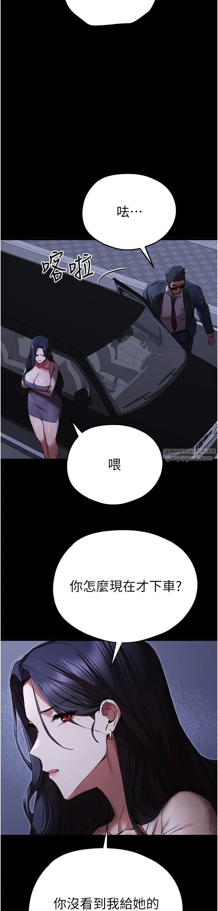 《初次深交，請多指教》漫画 第49話-演藝圈的潛規則