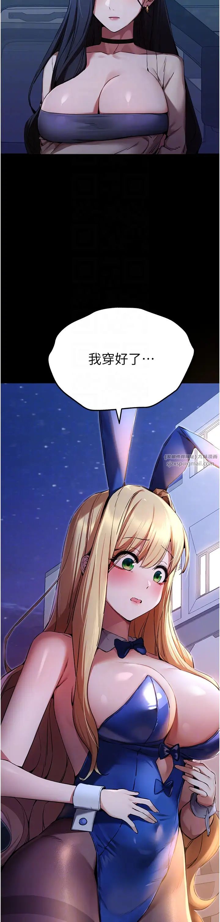 《初次深交，請多指教》漫画 第49話-演藝圈的潛規則
