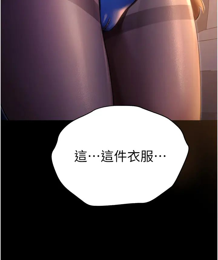 《初次深交，請多指教》漫画 第49話-演藝圈的潛規則