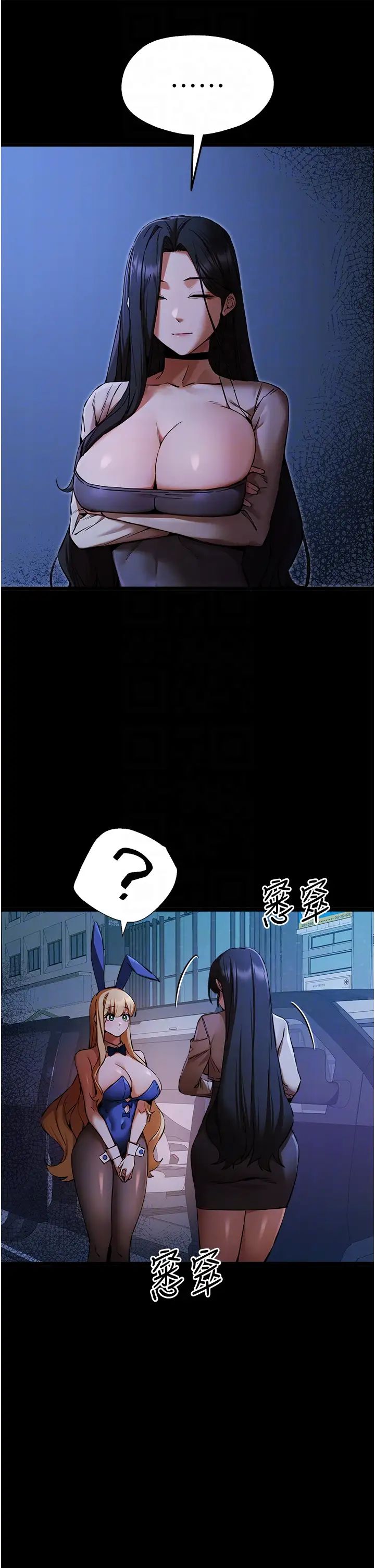 《初次深交，請多指教》漫画 第49話-演藝圈的潛規則