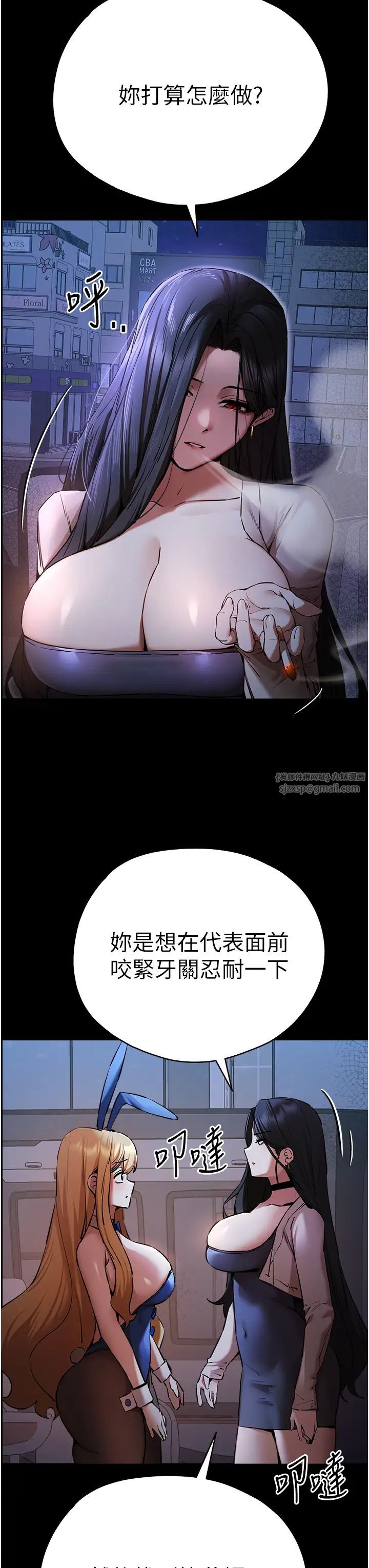 《初次深交，請多指教》漫画 第49話-演藝圈的潛規則