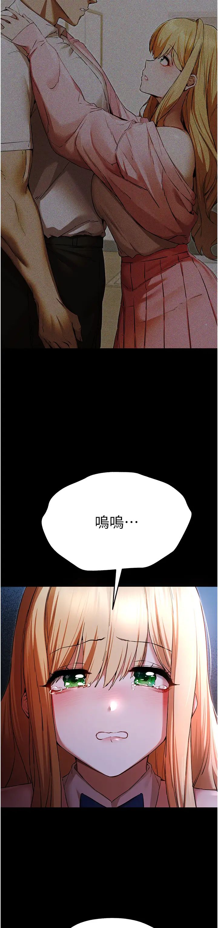 《初次深交，請多指教》漫画 第49話-演藝圈的潛規則