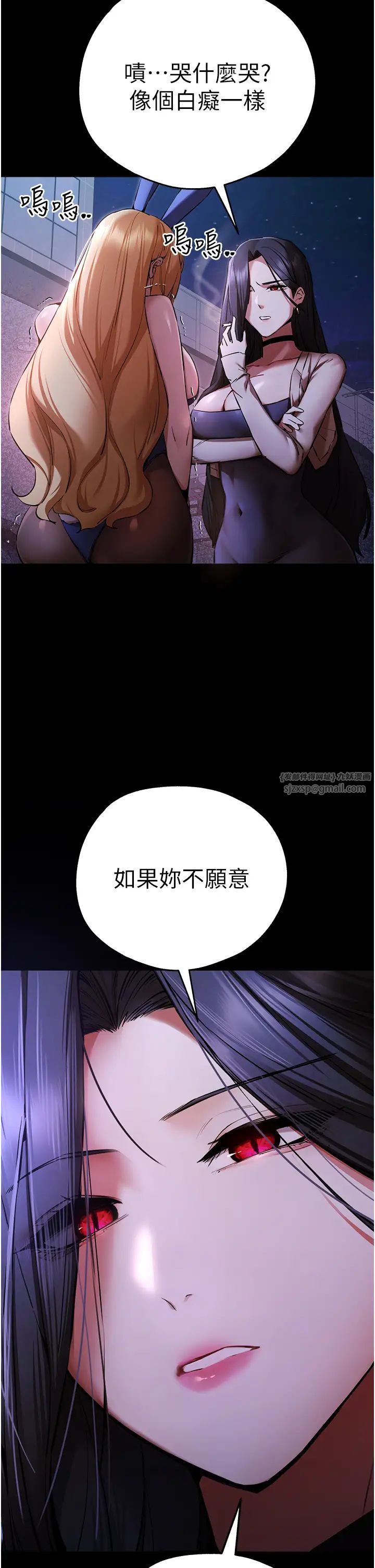 《初次深交，請多指教》漫画 第49話-演藝圈的潛規則