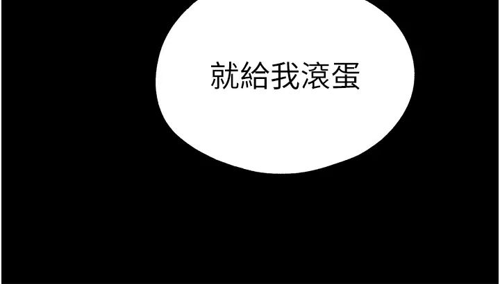 《初次深交，請多指教》漫画 第49話-演藝圈的潛規則