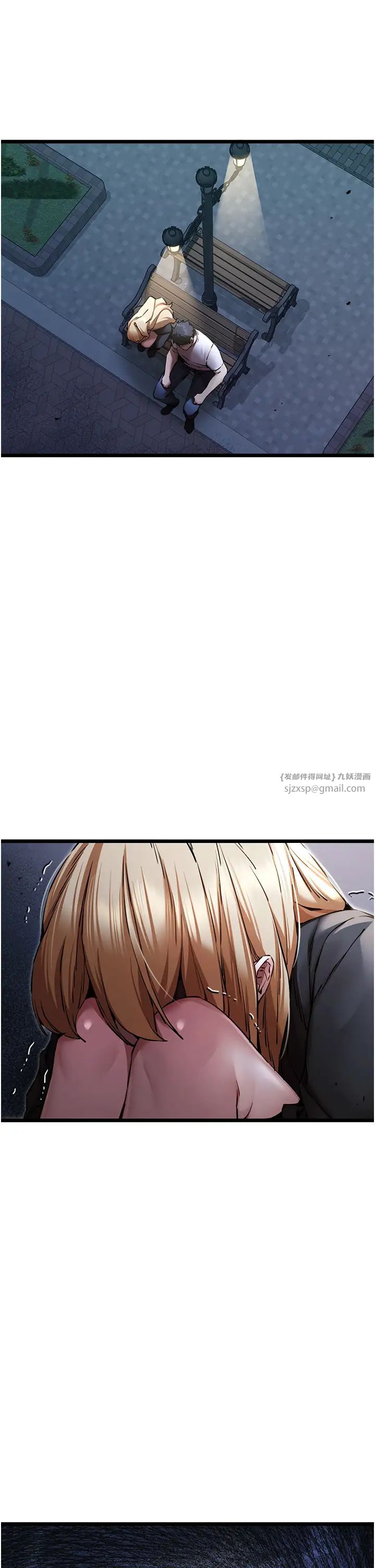 《初次深交，請多指教》漫画 第49話-演藝圈的潛規則