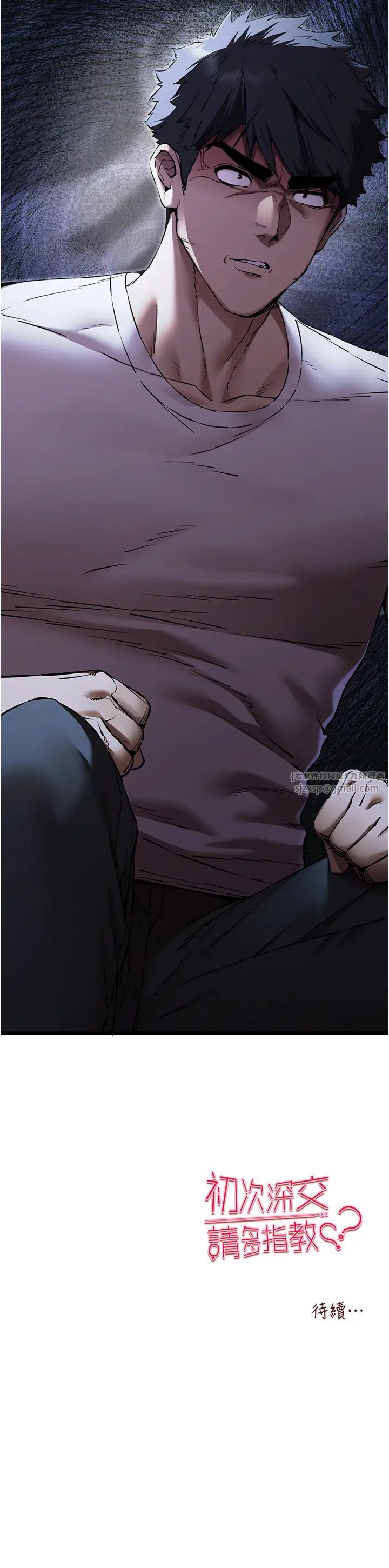 《初次深交，請多指教》漫画 第49話-演藝圈的潛規則