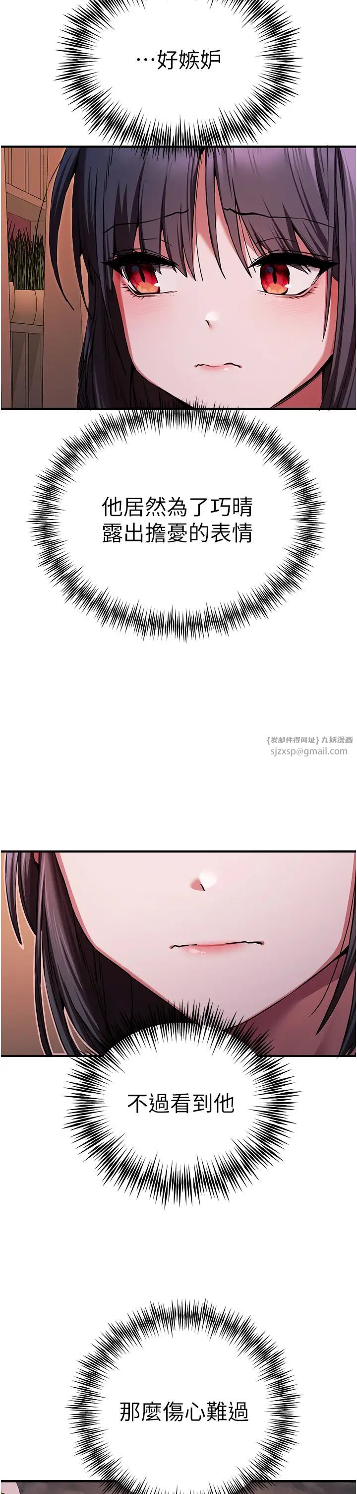 《初次深交，請多指教》漫画 第50話-以其人之道還治其人之身