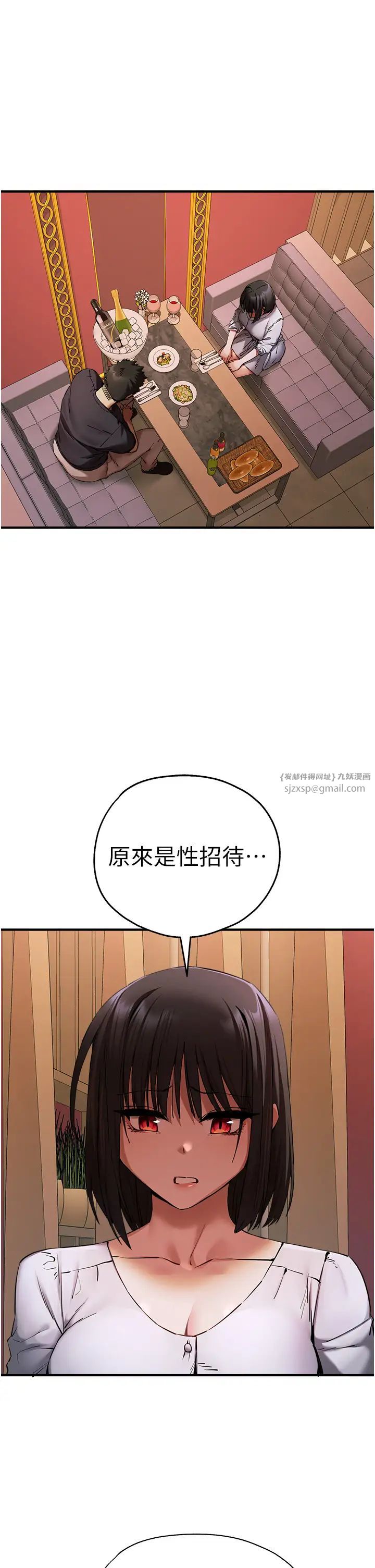 《初次深交，請多指教》漫画 第50話-以其人之道還治其人之身