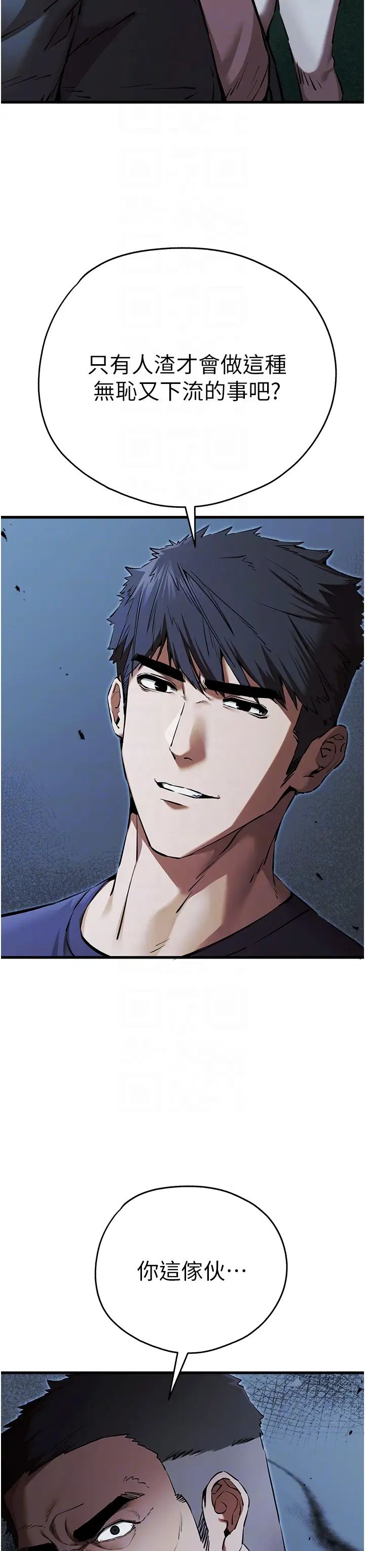 《初次深交，請多指教》漫画 第50話-以其人之道還治其人之身