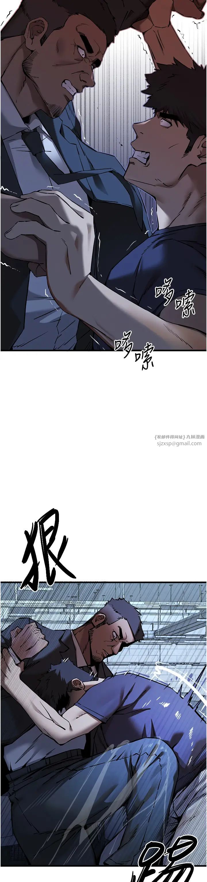 《初次深交，請多指教》漫画 第50話-以其人之道還治其人之身