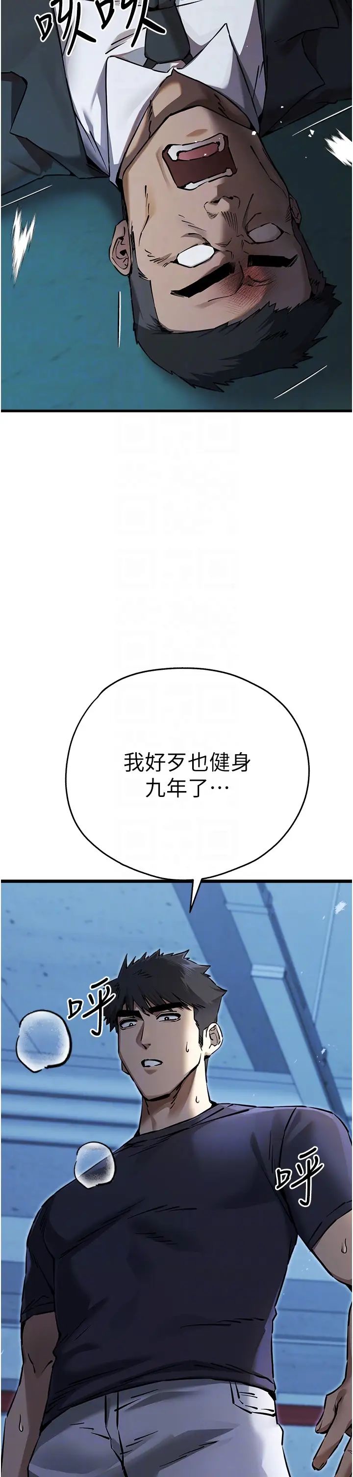 《初次深交，請多指教》漫画 第50話-以其人之道還治其人之身