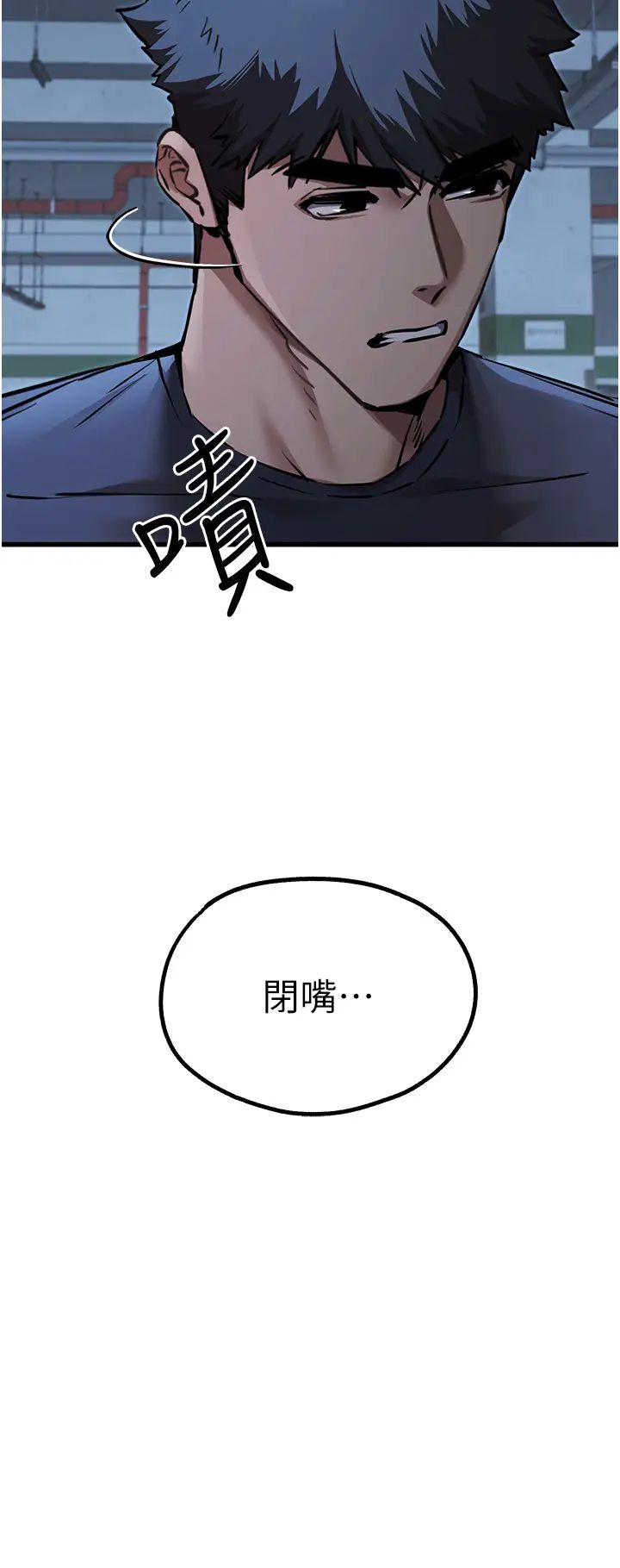 《初次深交，請多指教》漫画 第50話-以其人之道還治其人之身