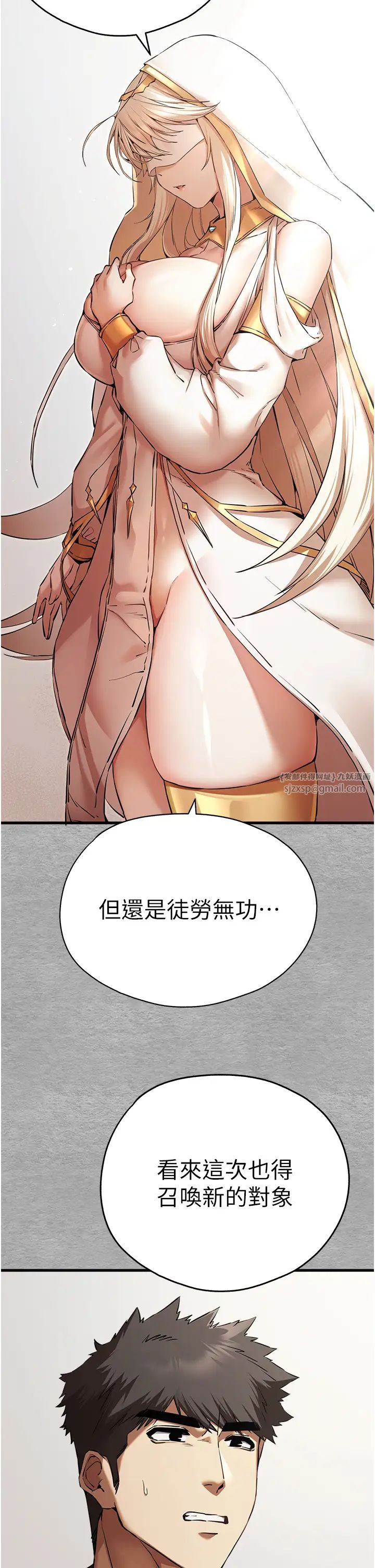 《初次深交，請多指教》漫画 第50話-以其人之道還治其人之身