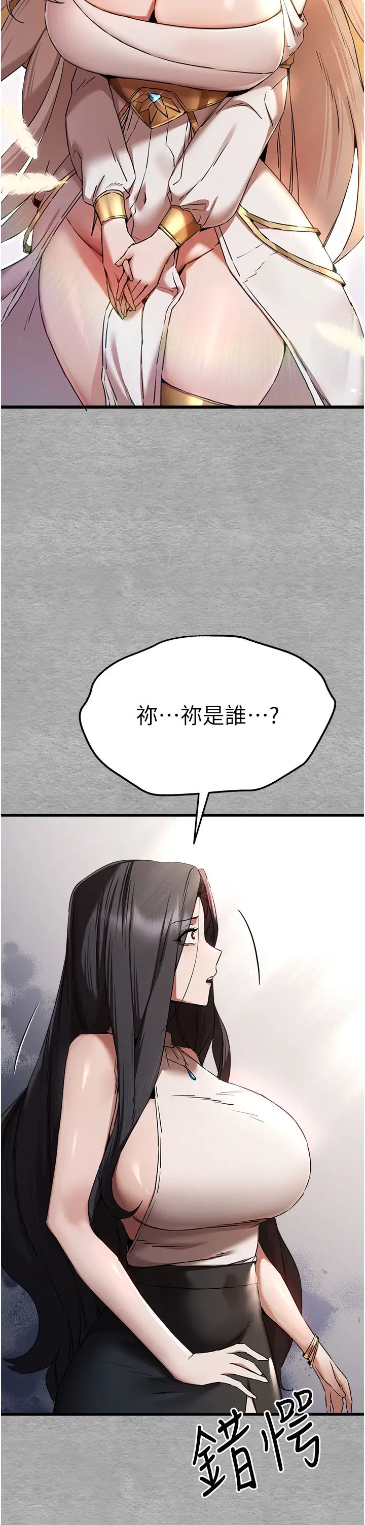 《初次深交，請多指教》漫画 第51話-初來白色房間的大明星