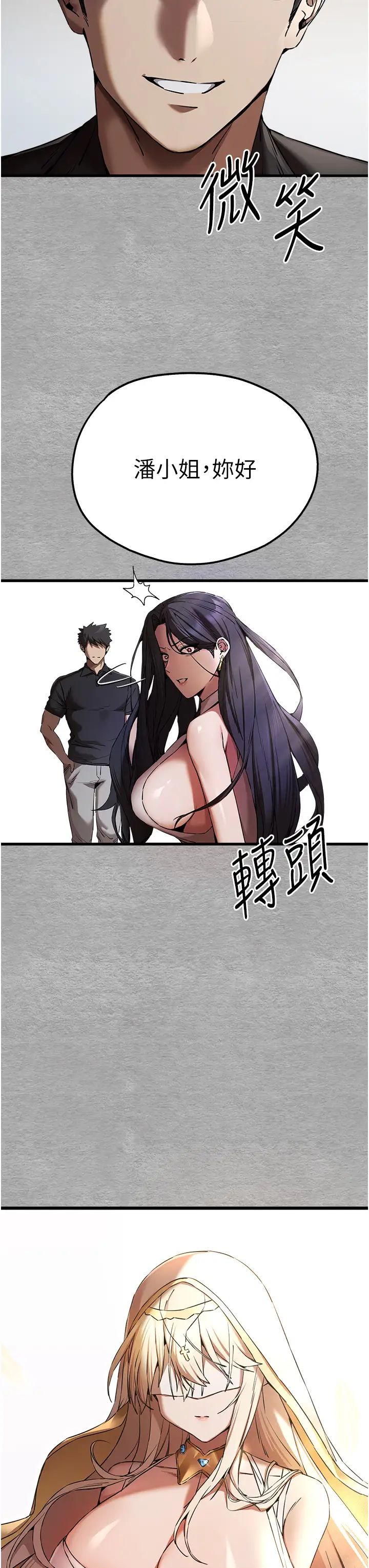 《初次深交，請多指教》漫画 第51話-初來白色房間的大明星