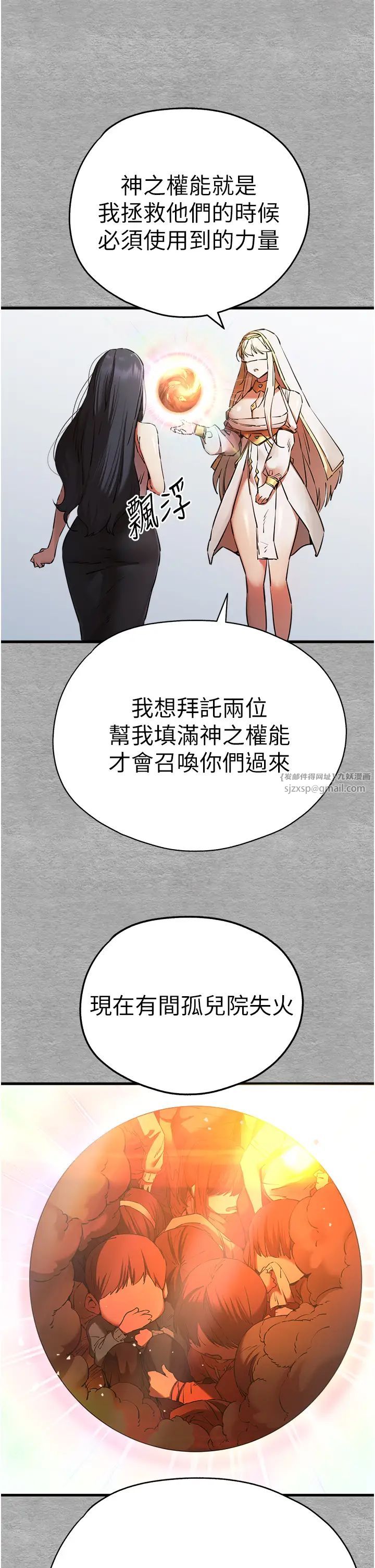 《初次深交，請多指教》漫画 第51話-初來白色房間的大明星