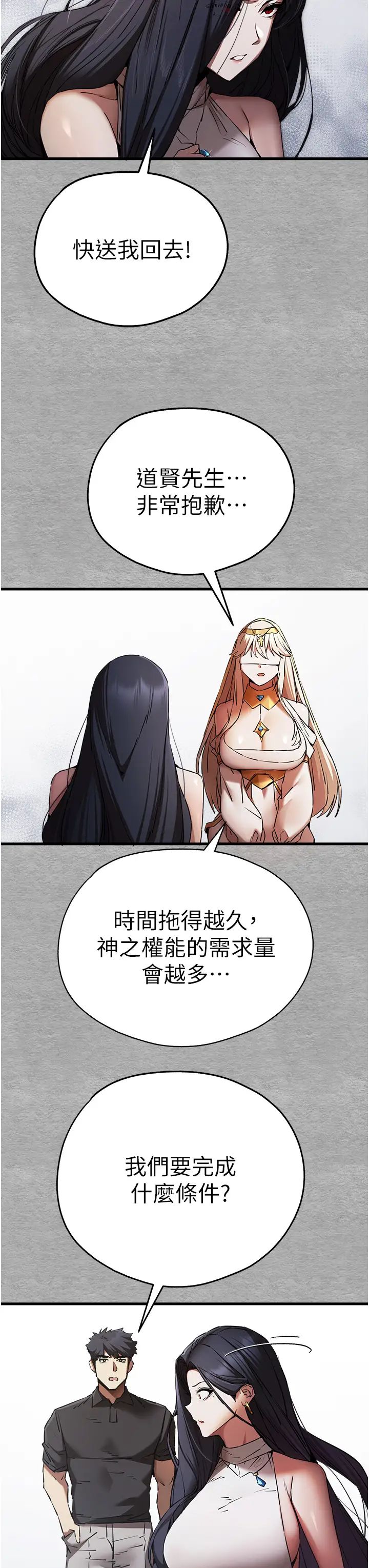 《初次深交，請多指教》漫画 第51話-初來白色房間的大明星