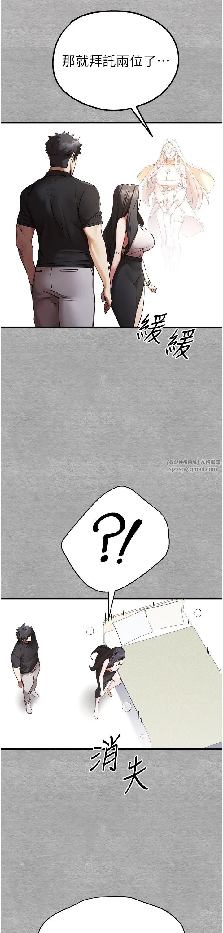 《初次深交，請多指教》漫画 第51話-初來白色房間的大明星