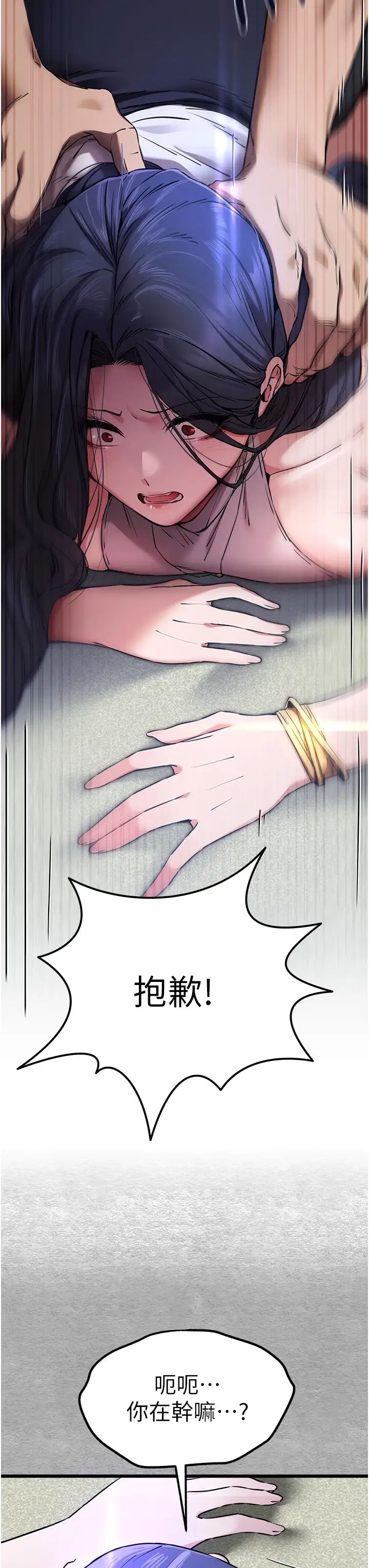 《初次深交，請多指教》漫画 第51話-初來白色房間的大明星