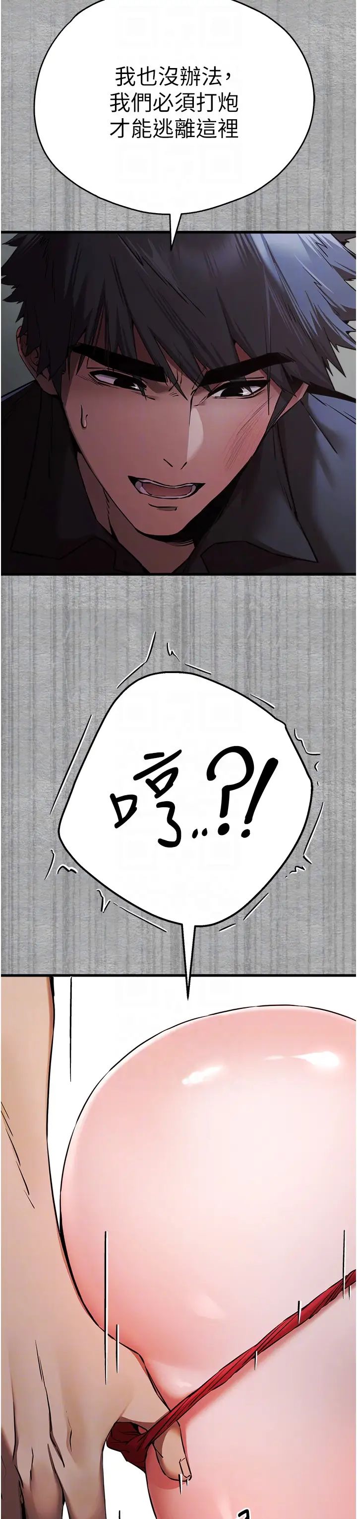 《初次深交，請多指教》漫画 第51話-初來白色房間的大明星