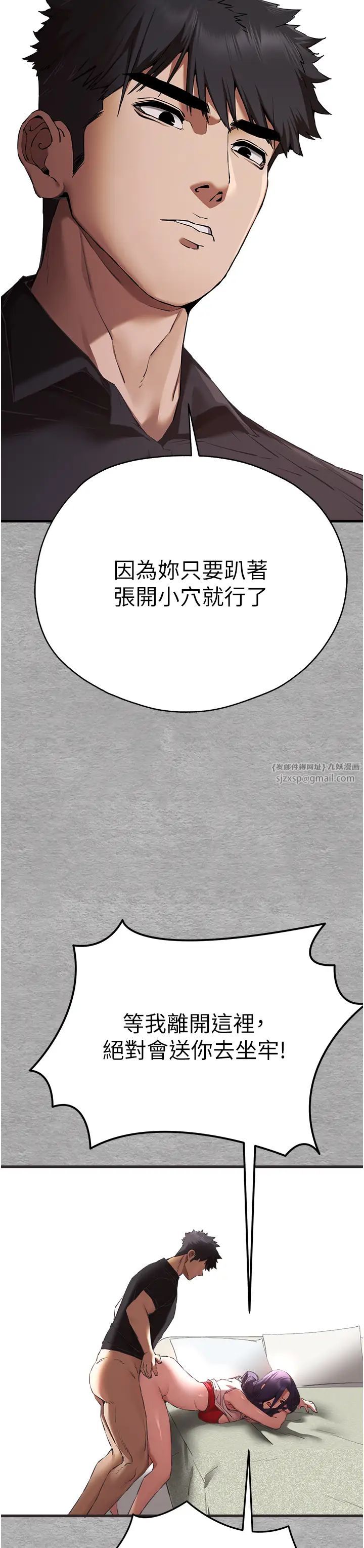 《初次深交，請多指教》漫画 第52話-品嚐大明星的細皮嫩肉
