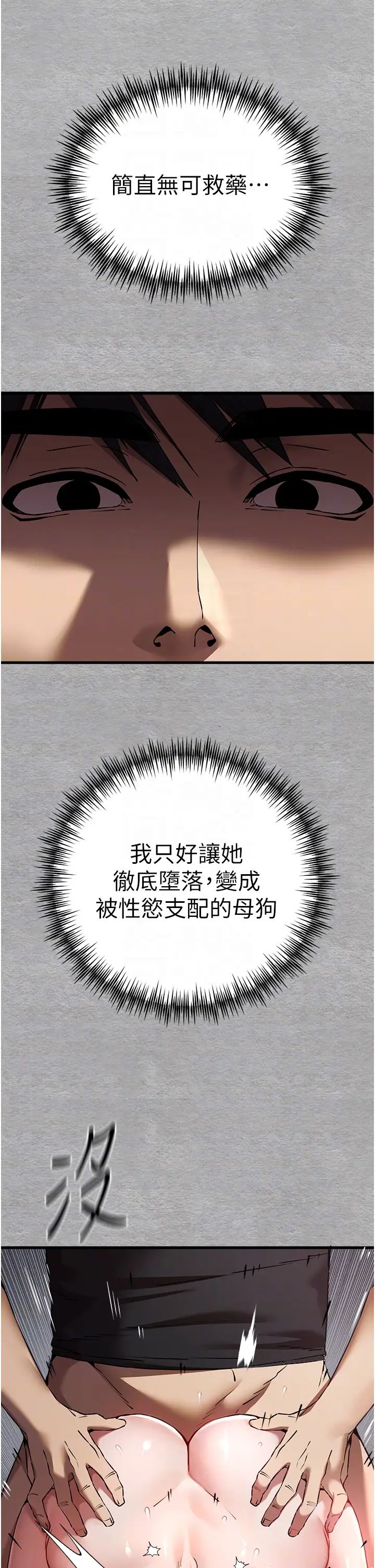 《初次深交，請多指教》漫画 第52話-品嚐大明星的細皮嫩肉