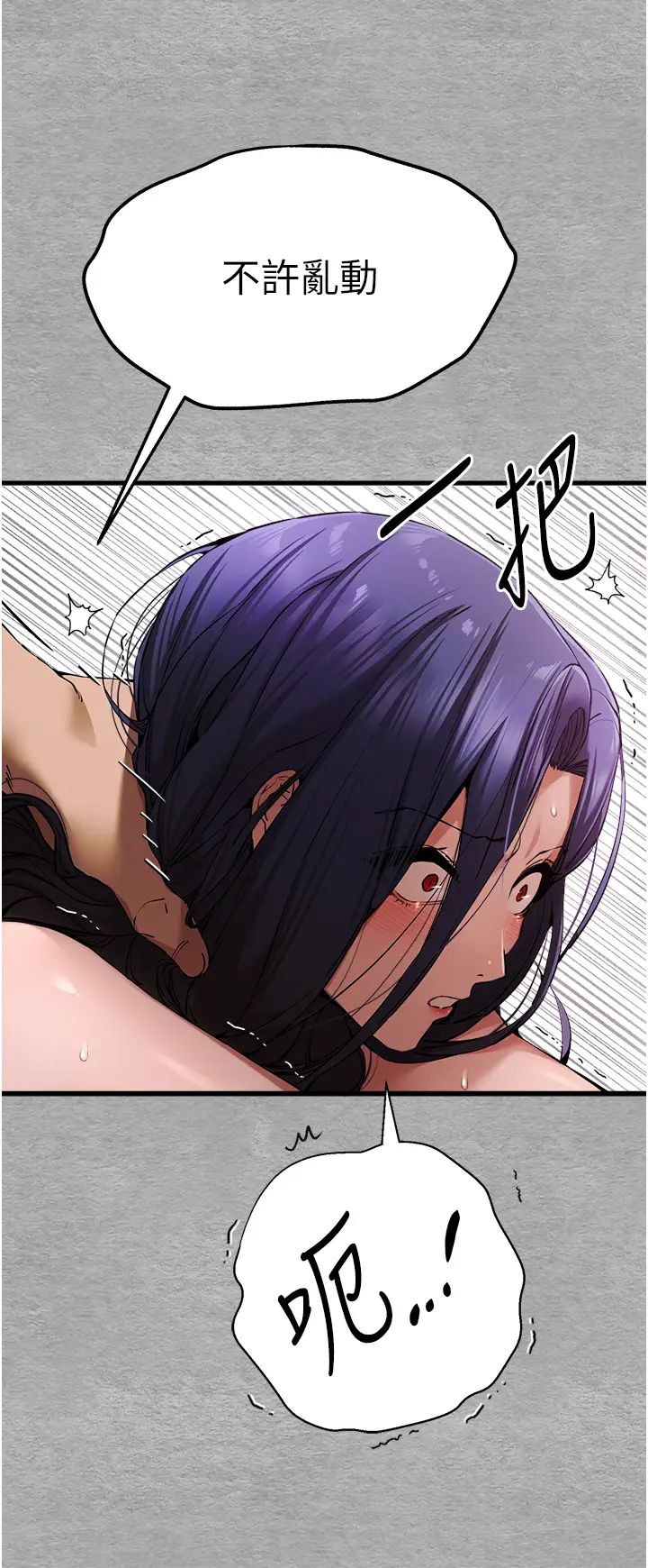 《初次深交，請多指教》漫画 第52話-品嚐大明星的細皮嫩肉