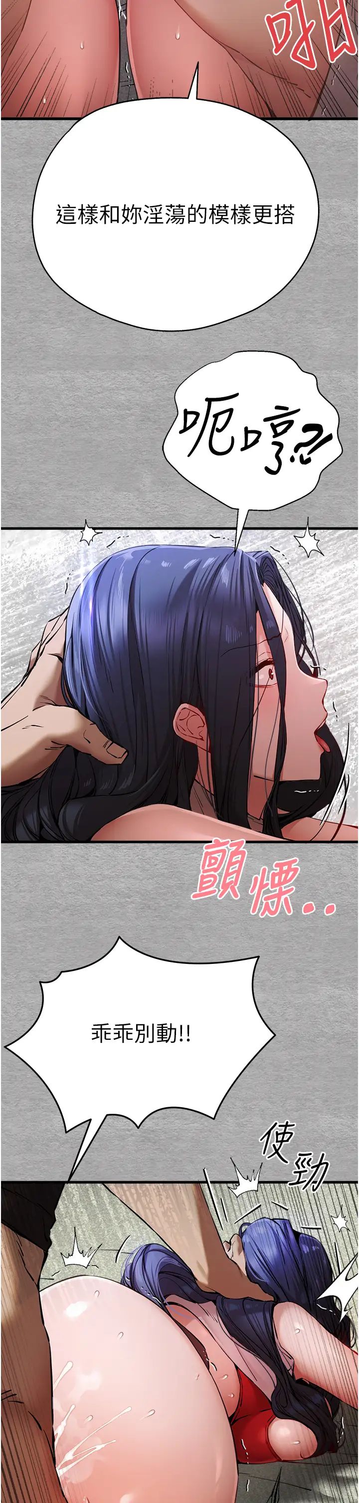 《初次深交，請多指教》漫画 第52話-品嚐大明星的細皮嫩肉