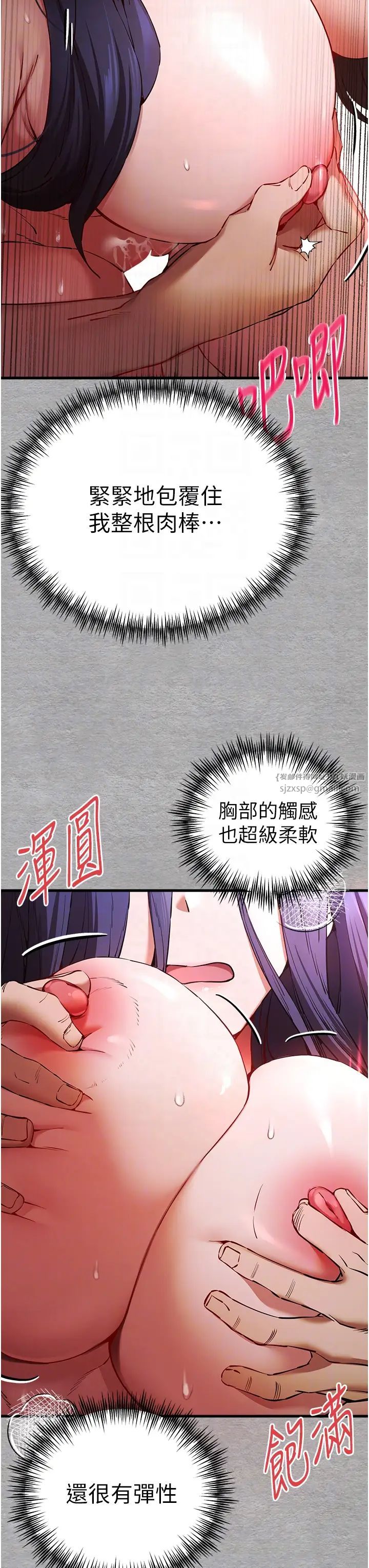 《初次深交，請多指教》漫画 第52話-品嚐大明星的細皮嫩肉