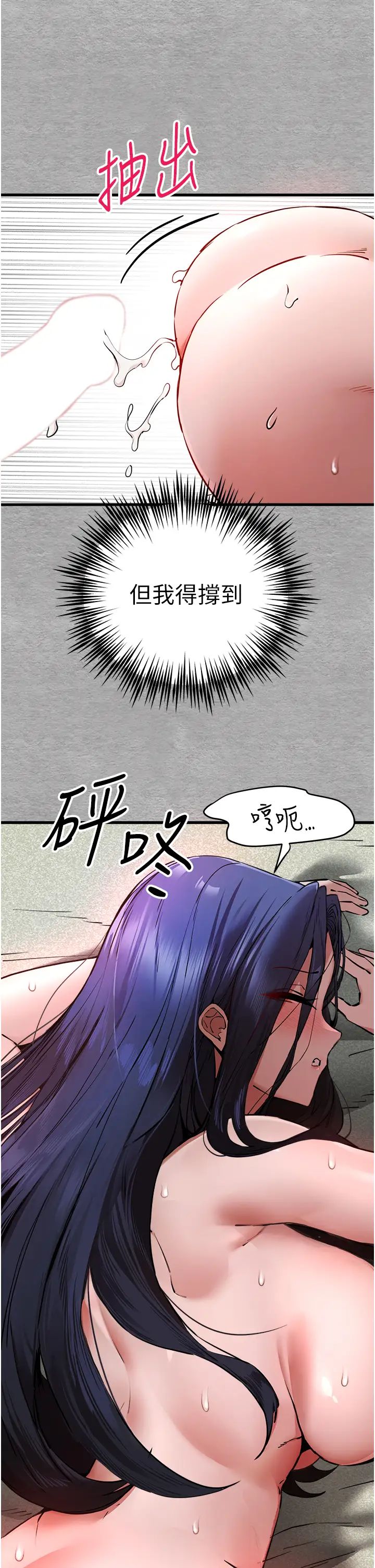 《初次深交，請多指教》漫画 第52話-品嚐大明星的細皮嫩肉