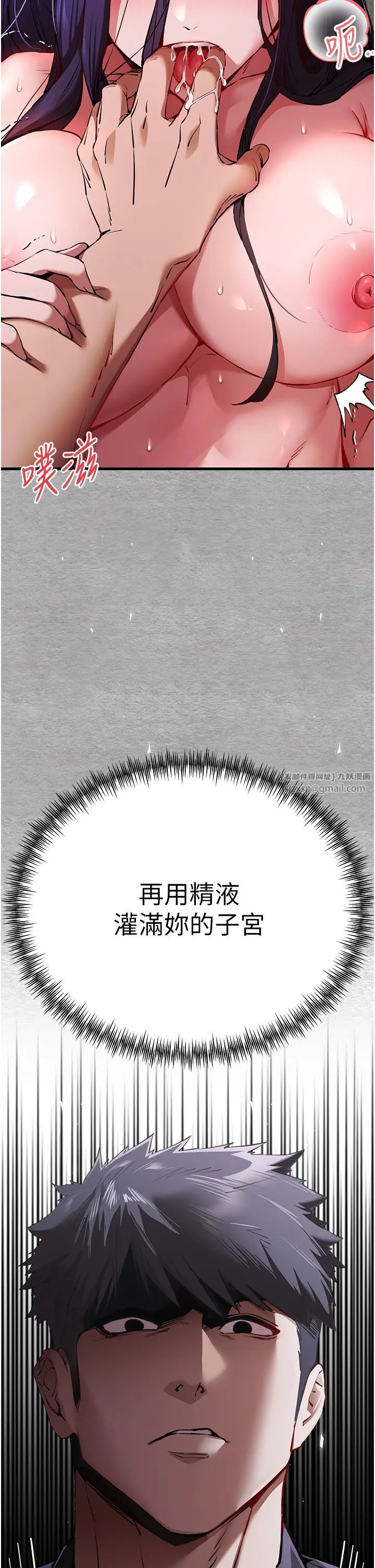 《初次深交，請多指教》漫画 第52話-品嚐大明星的細皮嫩肉