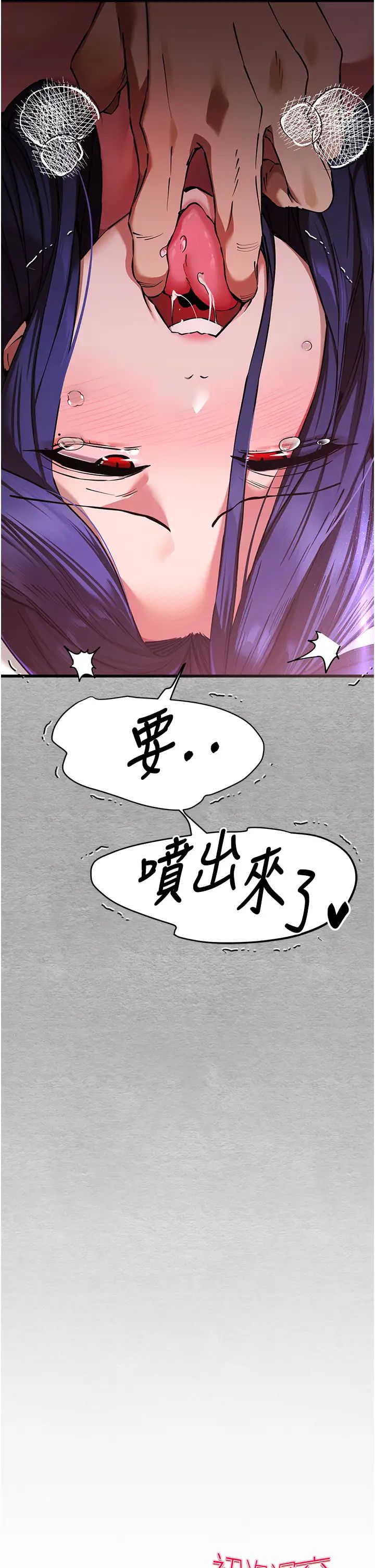 《初次深交，請多指教》漫画 第52話-品嚐大明星的細皮嫩肉
