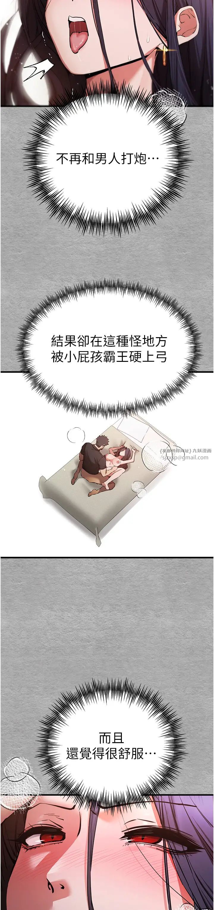 《初次深交，請多指教》漫画 第53話-你這樣會害我懷孕…!!