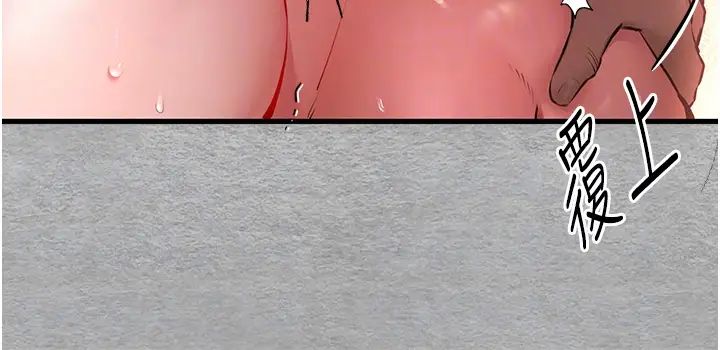 《初次深交，請多指教》漫画 第53話-你這樣會害我懷孕…!!
