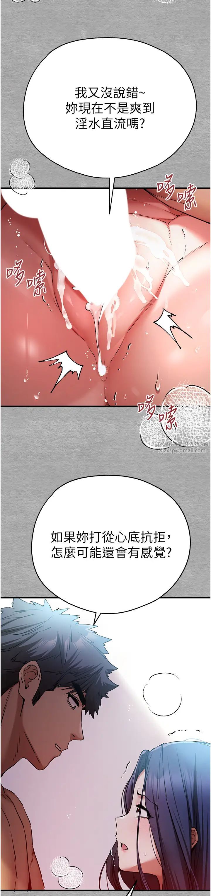 《初次深交，請多指教》漫画 第53話-你這樣會害我懷孕…!!