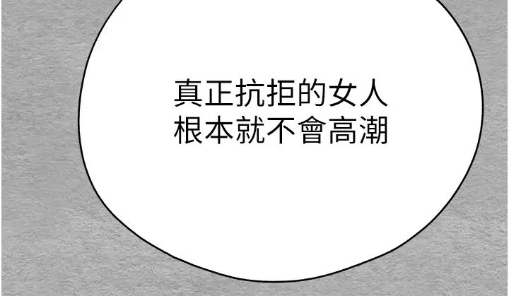 《初次深交，請多指教》漫画 第53話-你這樣會害我懷孕…!!